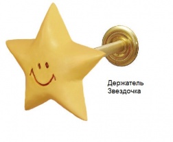 derzhatel-zvezdochka