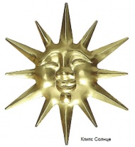 klips-solntse